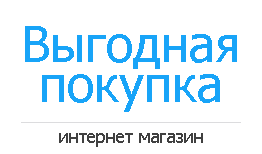 Где Купить В Интернет Магазине Выгоднее
