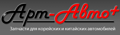 Арт-Авто+