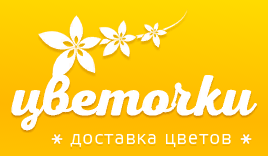 Цветочки