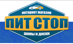 Магазин Пит В Кургане Каталог Товаров Цены