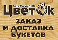 ЦветОк