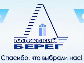 Волжский берег энгельс каталог. Волжский берег Энгельс. Волжский берег эмблема. Волжский берег НН. Логотипы предприятий Волжский.