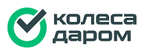 Акция Колеса Даром: Киберпонедельник: скидки до 30% на авто- и мототовары!