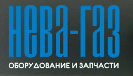 Нева-Газ
