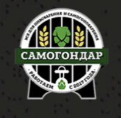 Самогондар