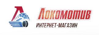 Локомотив