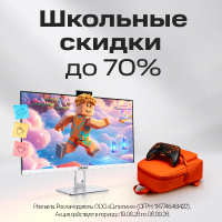 Акция Ситилинк: Скидка до 70% на заказ