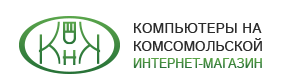 Компьютеры на Комсомольской