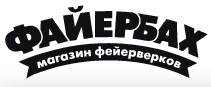 ФАЙЕРБАХ
