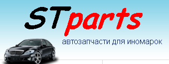 Стпартс. Ст Партс. St Parts Воронеж. STPARTS логотип. STPARTS.ru запчасти для иномарок.