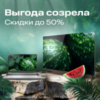 Акция Ситилинк: Скидки до 50% на технику