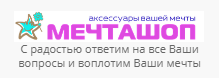 Мечташоп