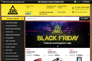 Акция 220 Вольт: Самые популярные товары VIRA!