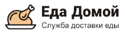 Еда Домой