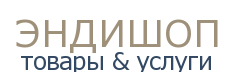 Эндишоп