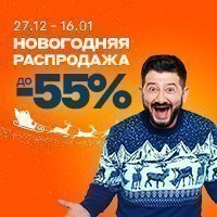 Акция Ситилинк: Новогодняя распродажа! Скидки до -55%