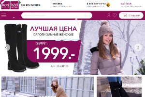 Акция Kari: Скидки до 30% на весь мужской ассортимент!