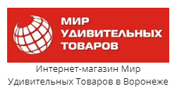 Мир удивительных вещей