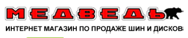 Медведь