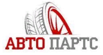 АвтоПартс