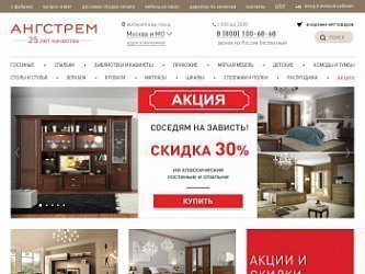 Ангстрем распродажа выставочных образцов в москве