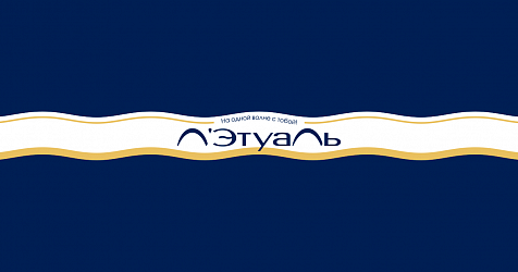 Акция Л Этуаль: ПОДАРКИ ОТ ANSALIGY