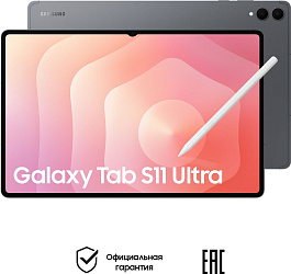 Акция Носимо: Выгодное предложение на Galaxy S11 - скидки до 29 000 руб.!